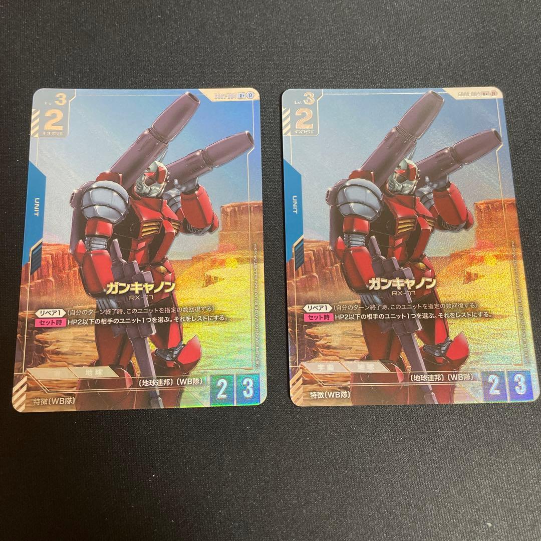 ガンダムカードゲーム　リミテッドBOX Ver.β ガンキャノン　R＋２枚セット