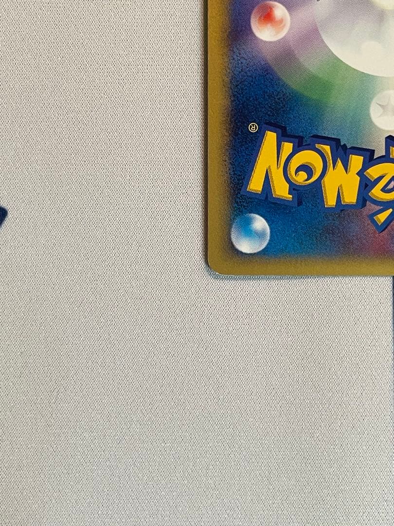 ピカチュウ マクドナルド ミニマム★パック 010/018 eカード