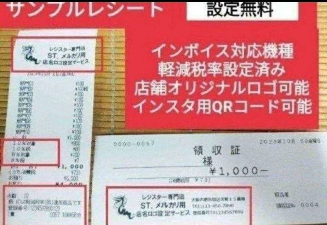 テックレジスター　MA-770　フル設定無料　最新最上位機種　111120