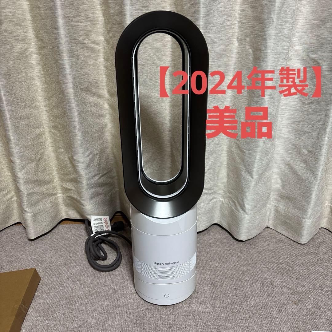 Dyson hot+cool AM09 セラミックファンヒーター