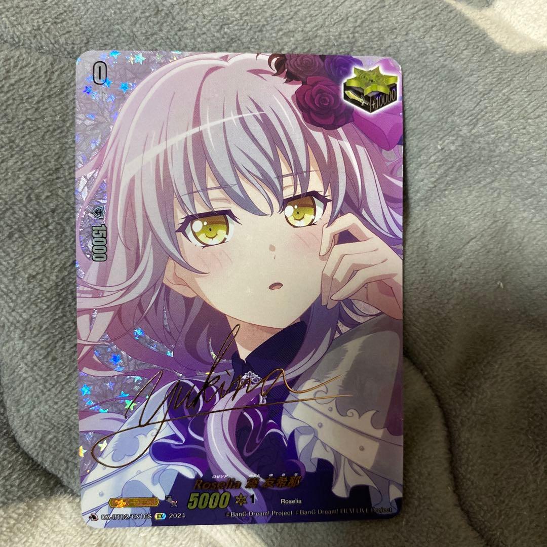 ヴァンガード Roselia 湊 友希那　サイン　クリティカルトリガー　バンドリ