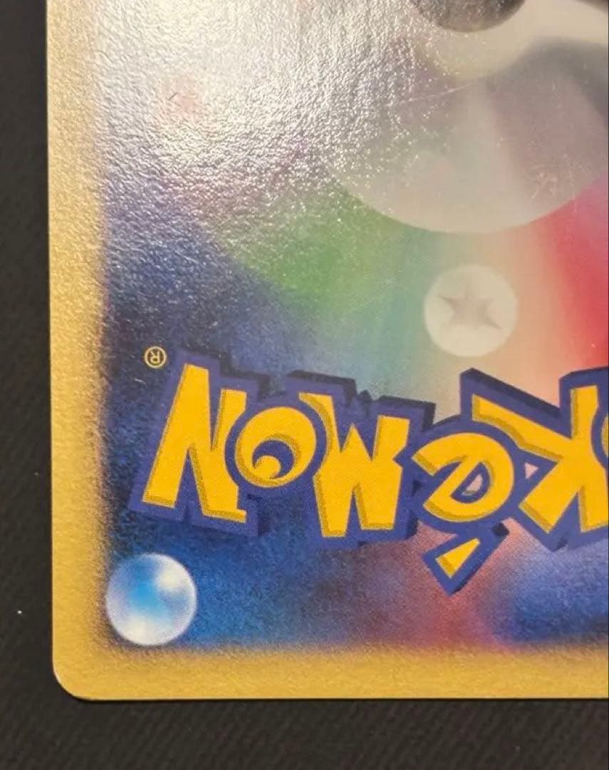 ポケモンカード リザードン DPBP 1stEdition