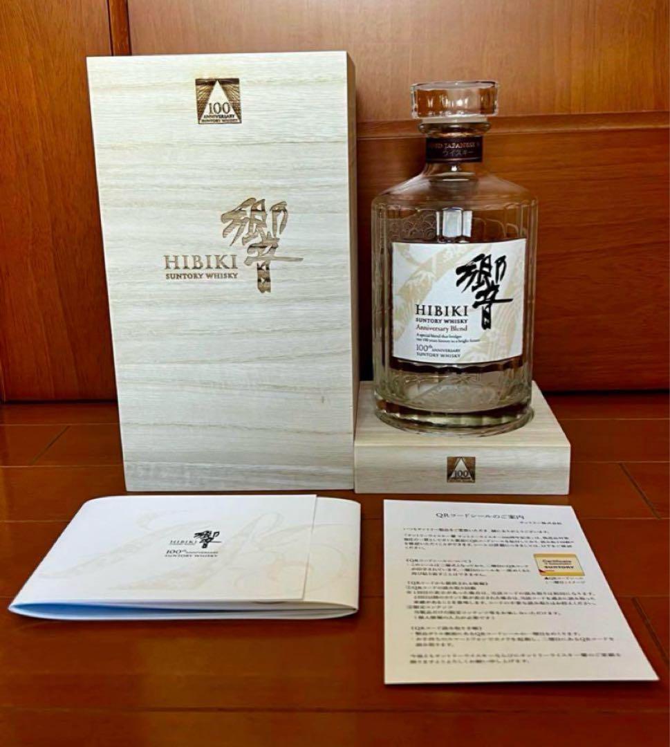 【空瓶】HIBIKI 響 700ml 100周年記念ウイスキー