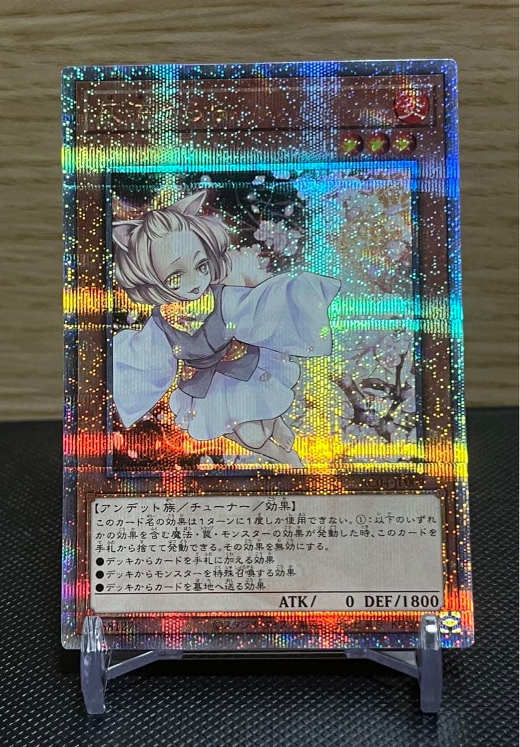 灰流うらら 25th シークレットレア 5つ目　はるうらら　RC04