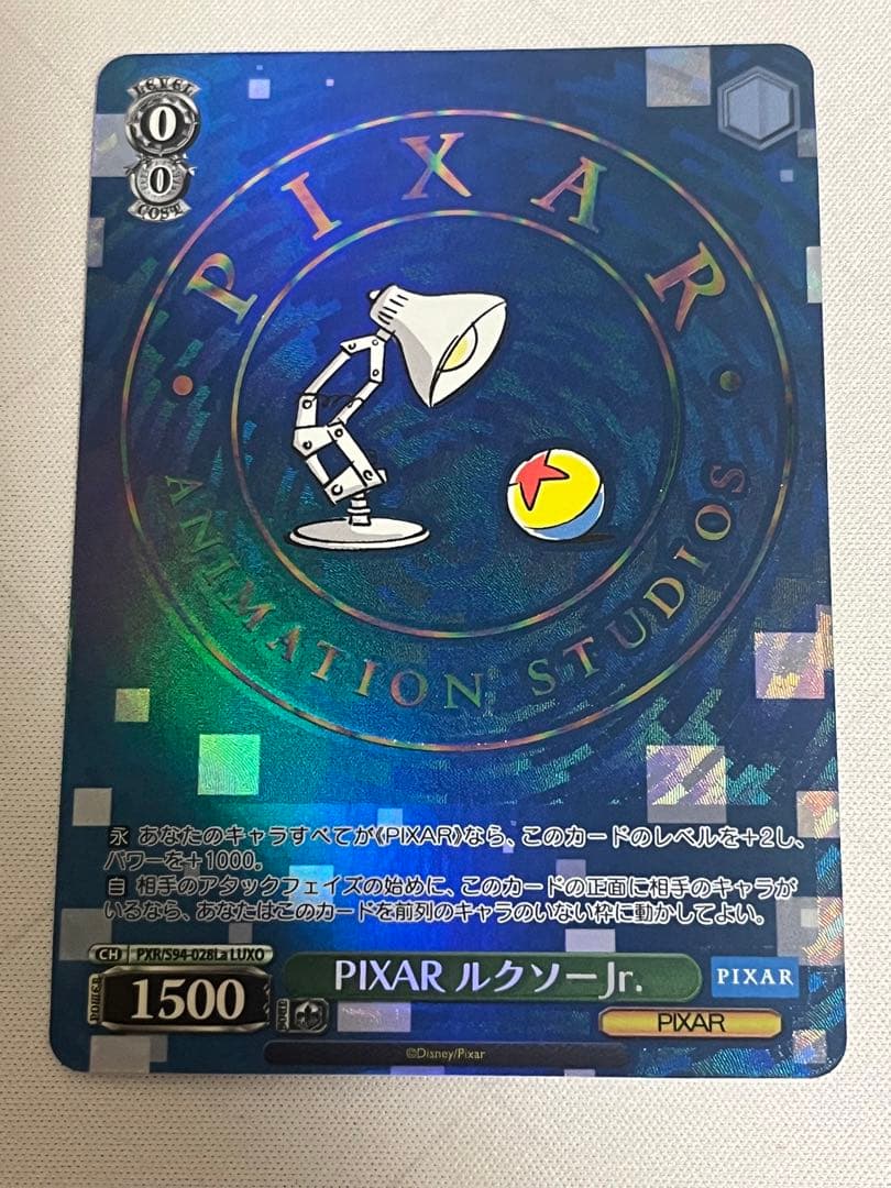 ws ヴァイスシュヴァルLUXO PIXAR ルクソー jr.