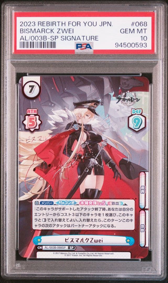 PSA10 ビスマルクZwei サイン SP 福原綾香 reバース