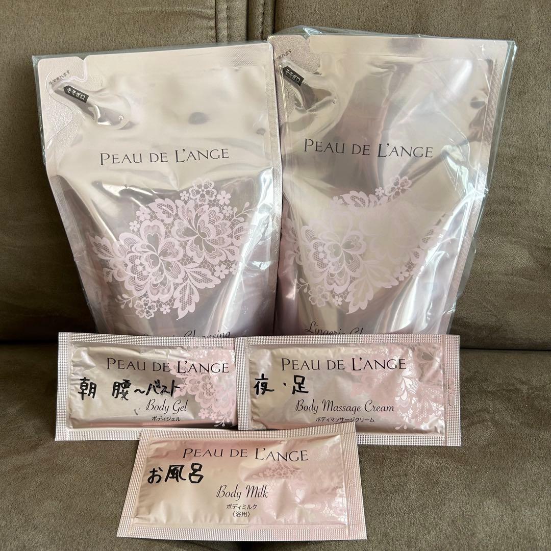 MARUKO　ランジェリークレンジング　2個　ボディ用美容液付き