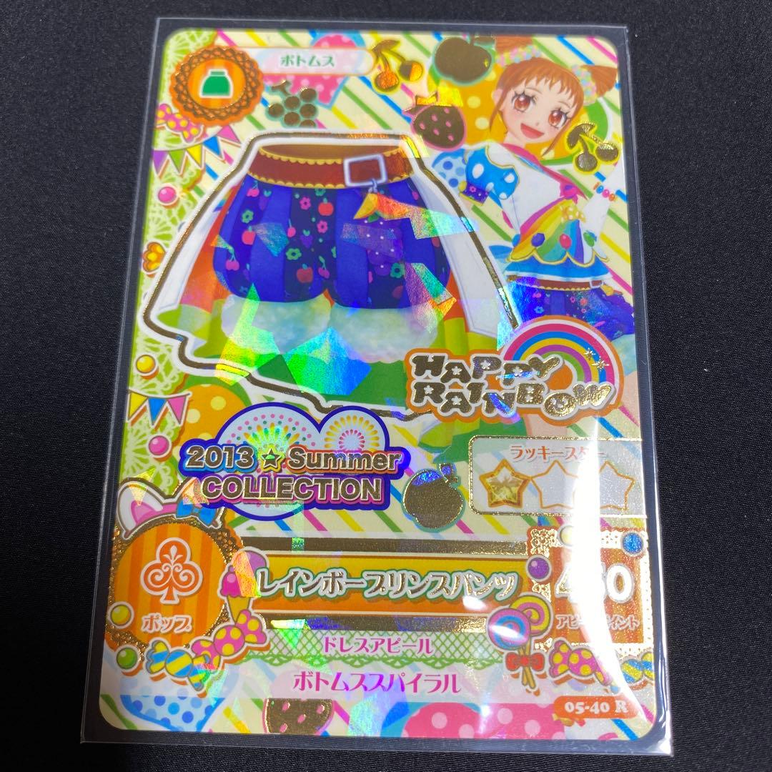 アイカツ　2013winter COLLECTION いちご　あおい　蘭　おとめ