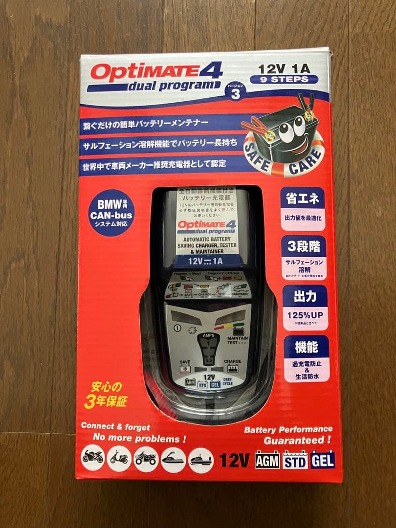 オプティメイト4 デュアルプログラム