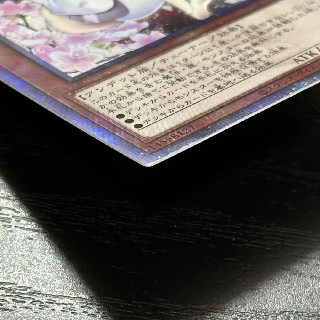 遊戯王 灰流うらら 25th 絵違い