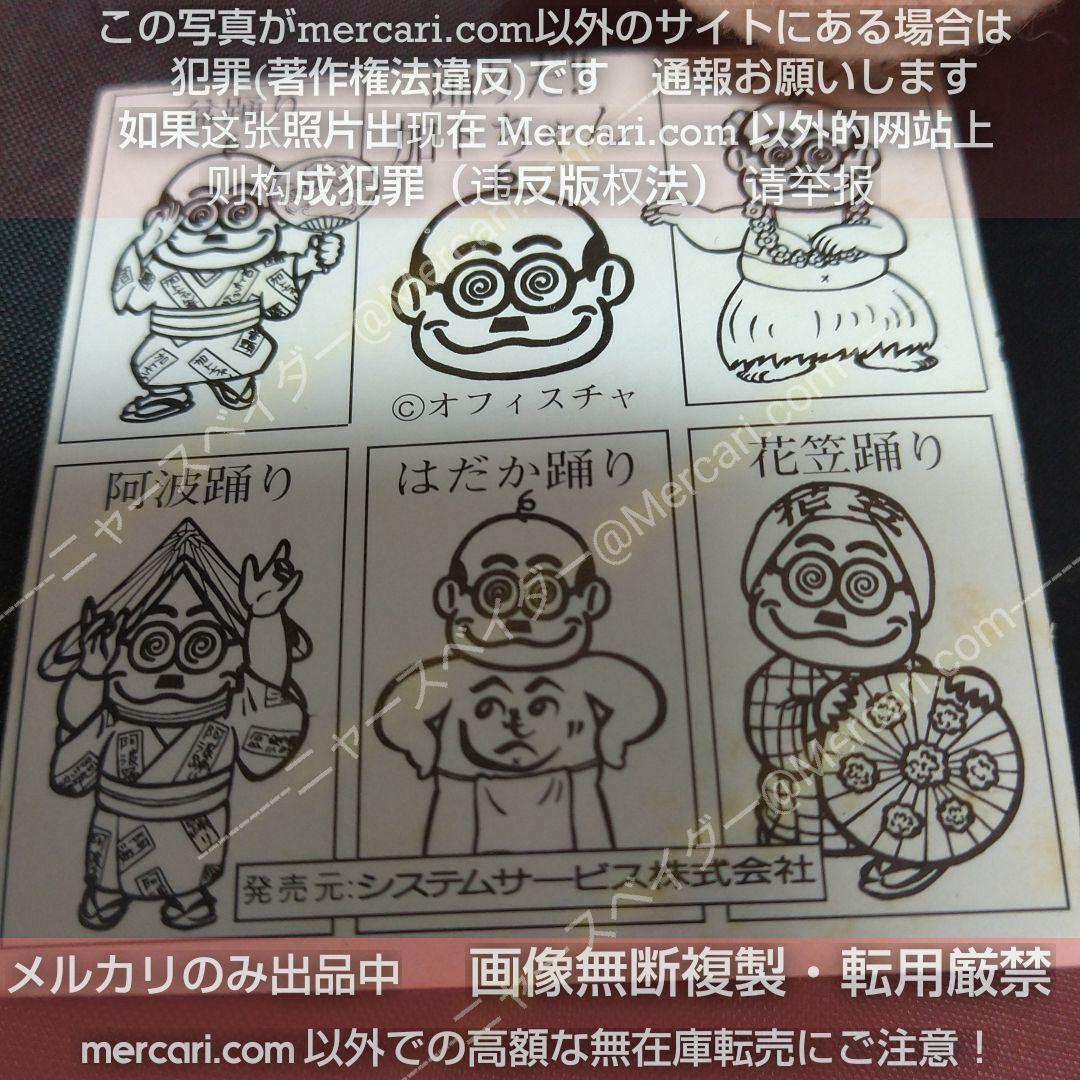 ★ドリフ】踊りだ!!加トちゃん ぬいぐるみ5体セット【超レア】