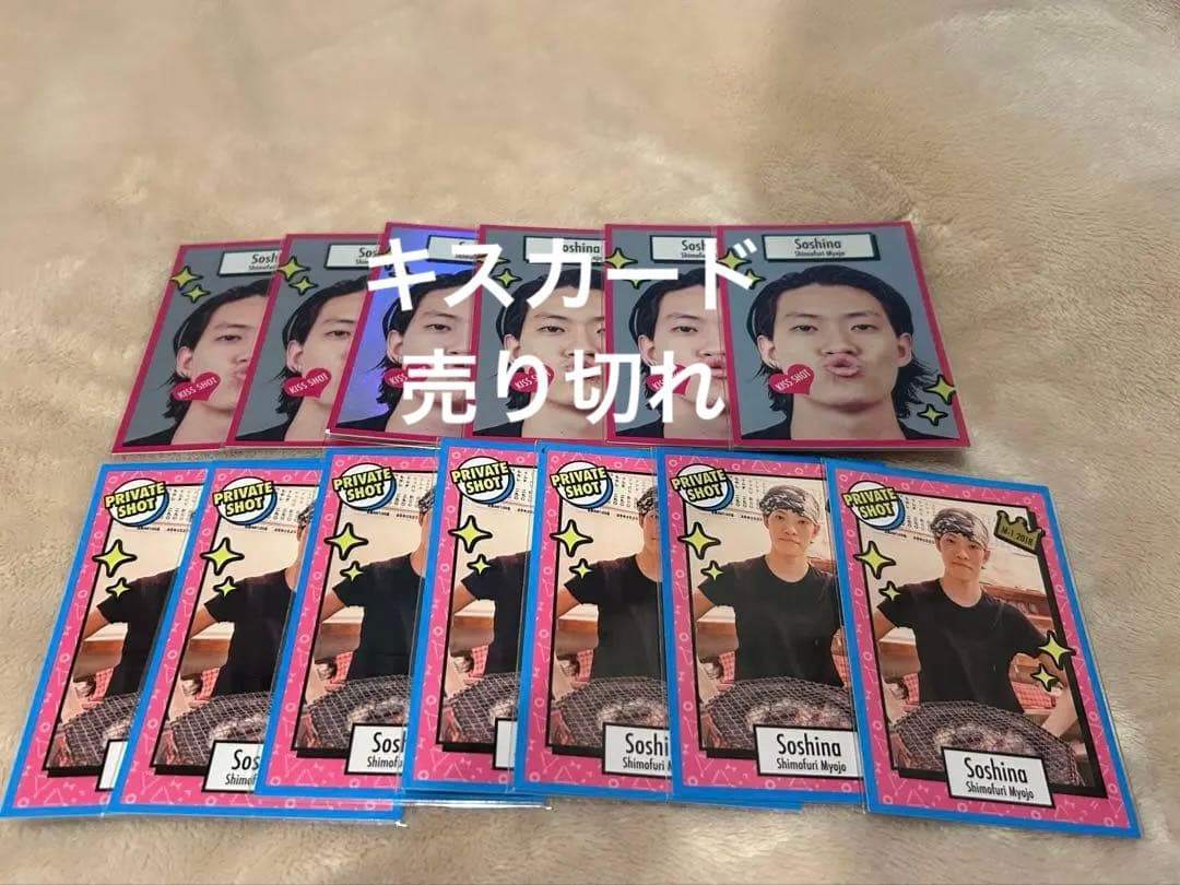 【バラ売り可】霜降り明星 粗品 よしもとコレカ