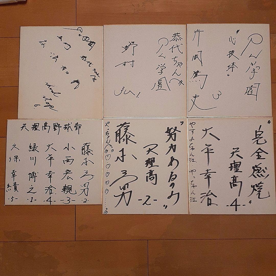 最終価格❗貴重❗1988年　PL学園春夏連覇時サイン色紙　PL学園&天理高校