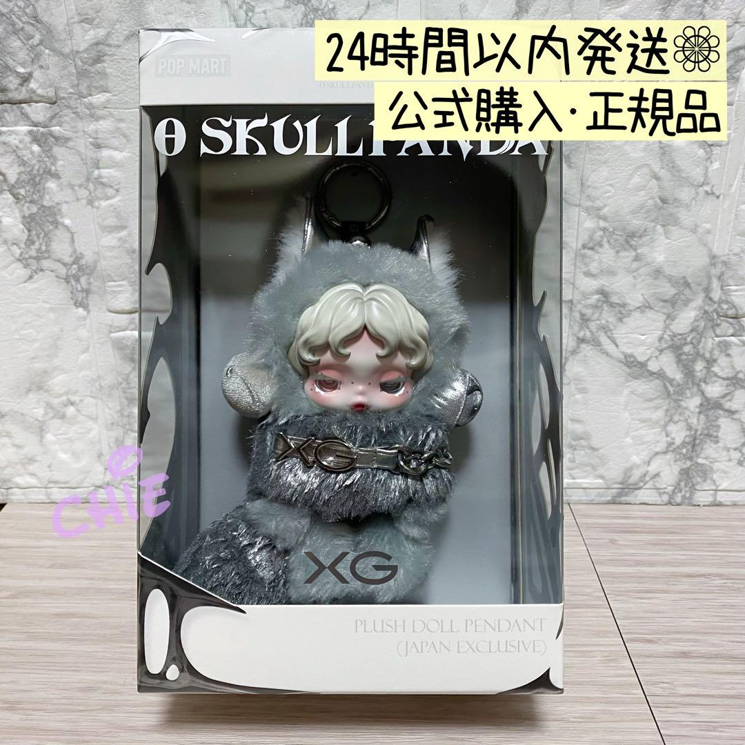 SKULLPANDA × XG ぬいぐるみペンダント✴︎日本限定 POPMART