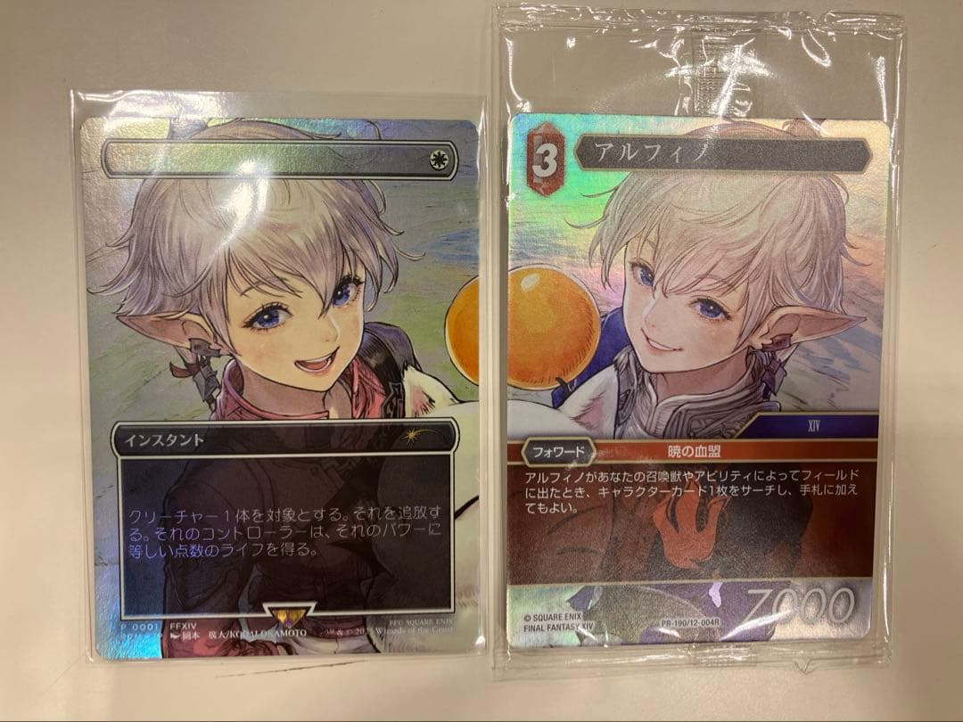 MTG 剣を鍬に 日本語 foil プロモ FF アルフィノ セット