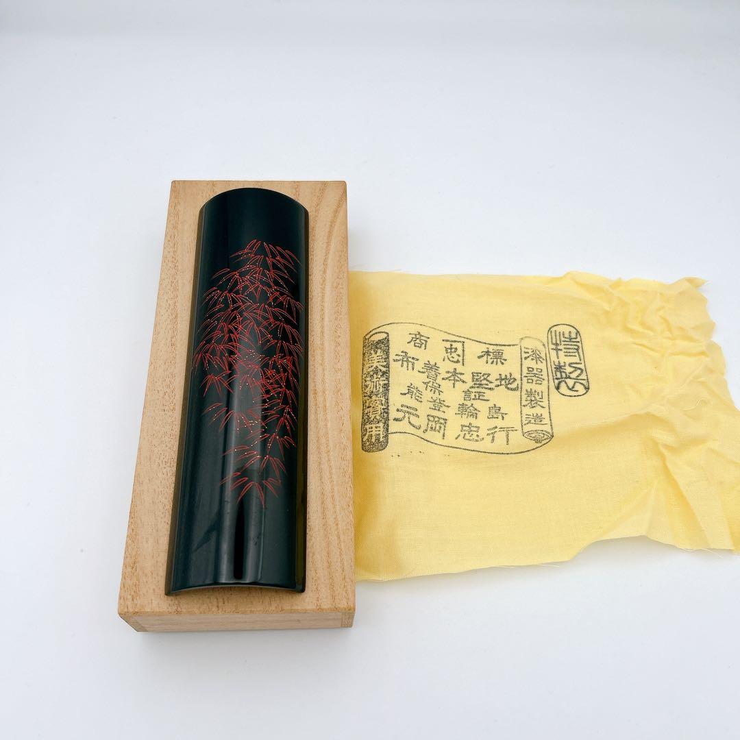 茶合 輪島塗 元岡忠行 煎茶道具