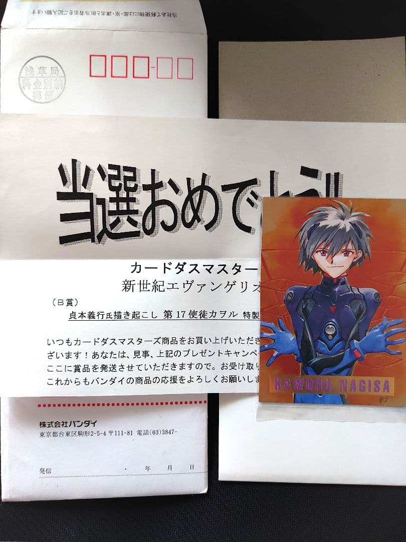 エヴァンゲリオン カードダスマスターズ 渚カヲル ゴールドver 抽プレ