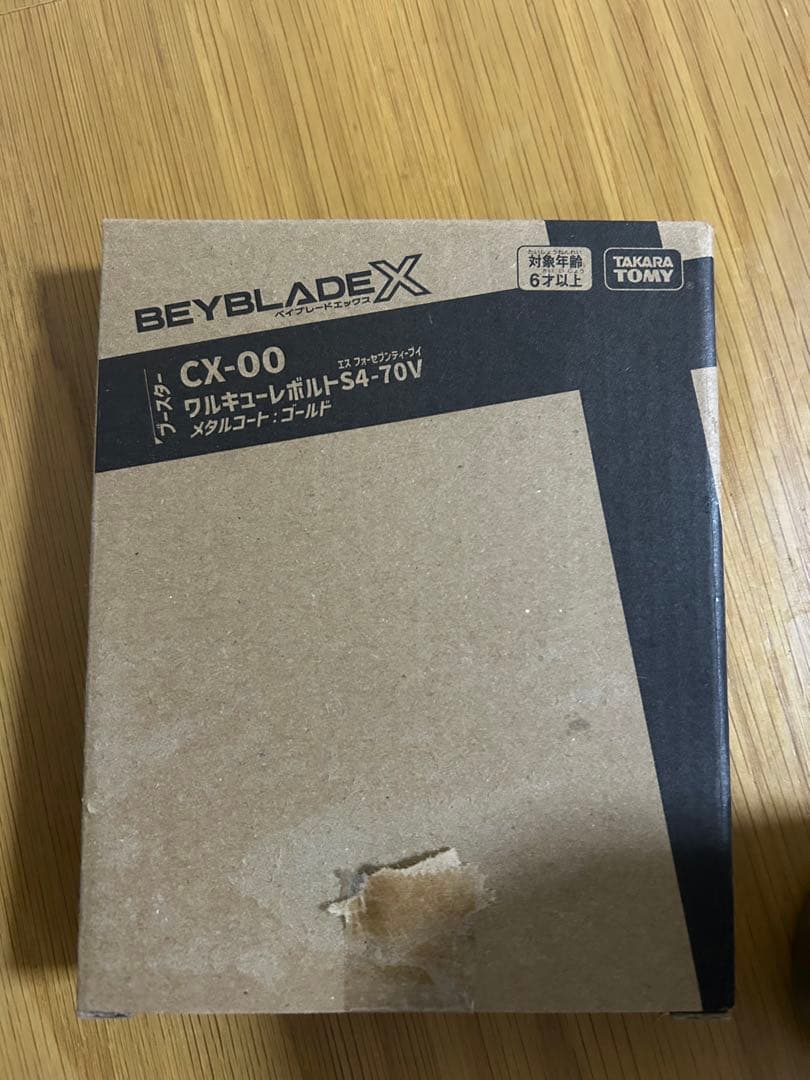 【新品未開封】ワルキューレボルトS4-70V【ベイブレードX】