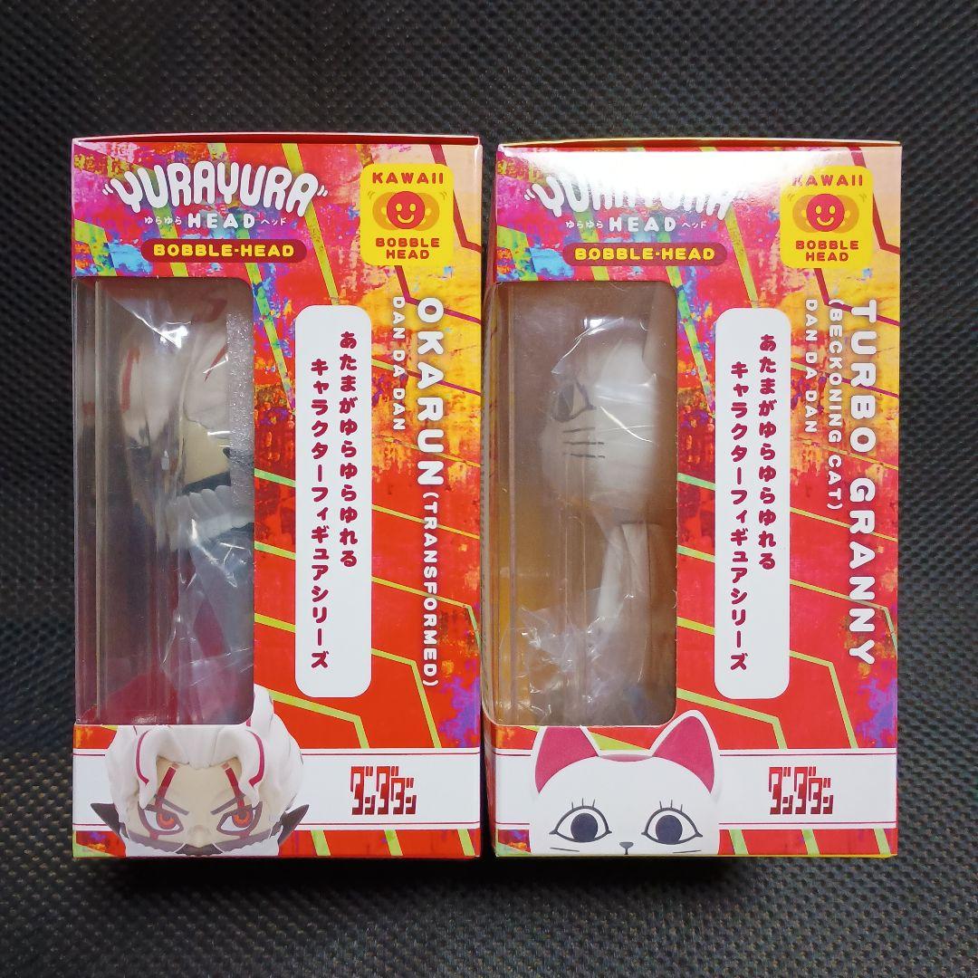 ダンダダン ゆらゆらヘッド ボブルヘッド　オカルン ターボババア　8体セット！