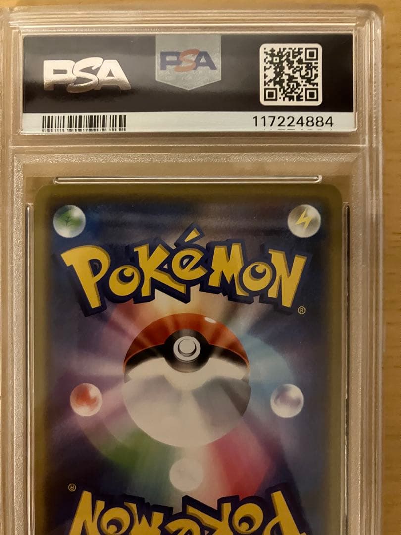 カナザワのピカチュウ PSA10