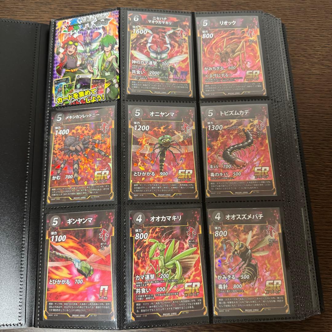 蟲神器⭐︎第１段〜第４段全カードコンプリートファイル