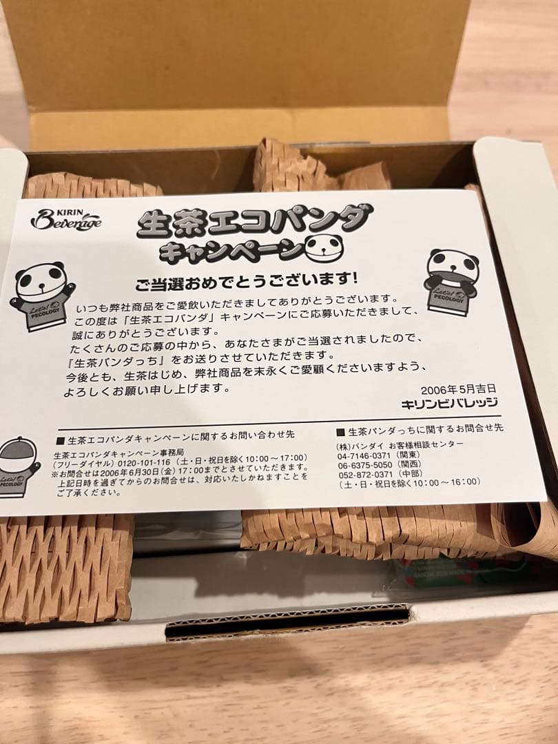 【超激レア！！・平成レトロ】たまごっち　生茶パンダっち　セット