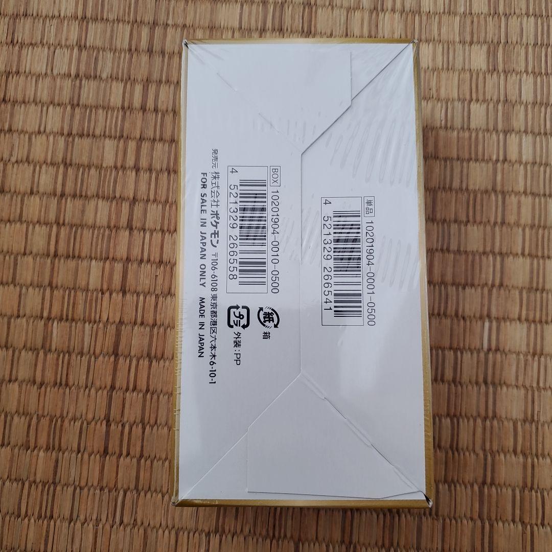 タッグオールスターズBOX シュリンク付き 新品 未開封 ハイクラスパック 希少