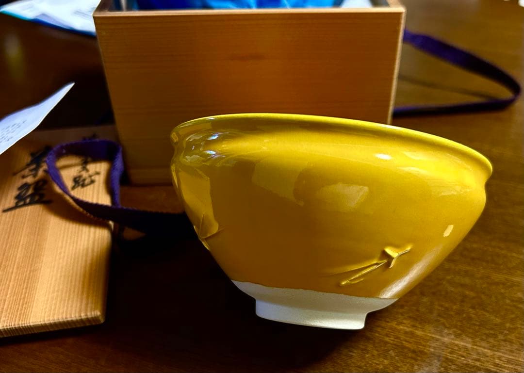 平安 四代 赤沢露石作 黄交趾 茶碗 ツボツボ 松葉紋 茶道具