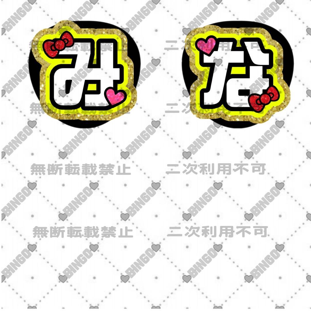 ちゃ様 団扇 団扇文字 うちわ うちわ文字 文字パネル オーダー 団扇屋