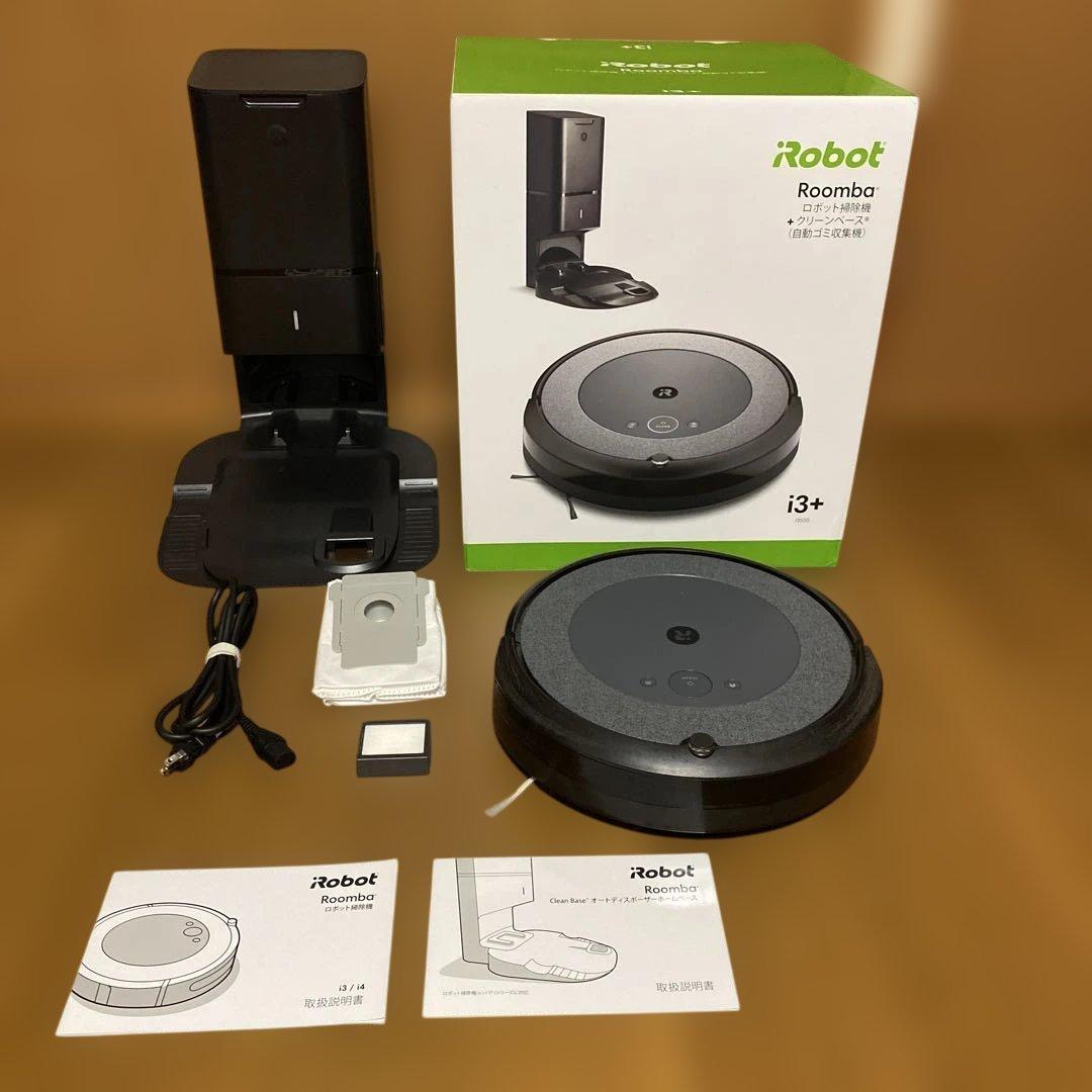 iRobot ルンバ i3+ ロボット掃除機 クリーンベース付属 動作確認済み