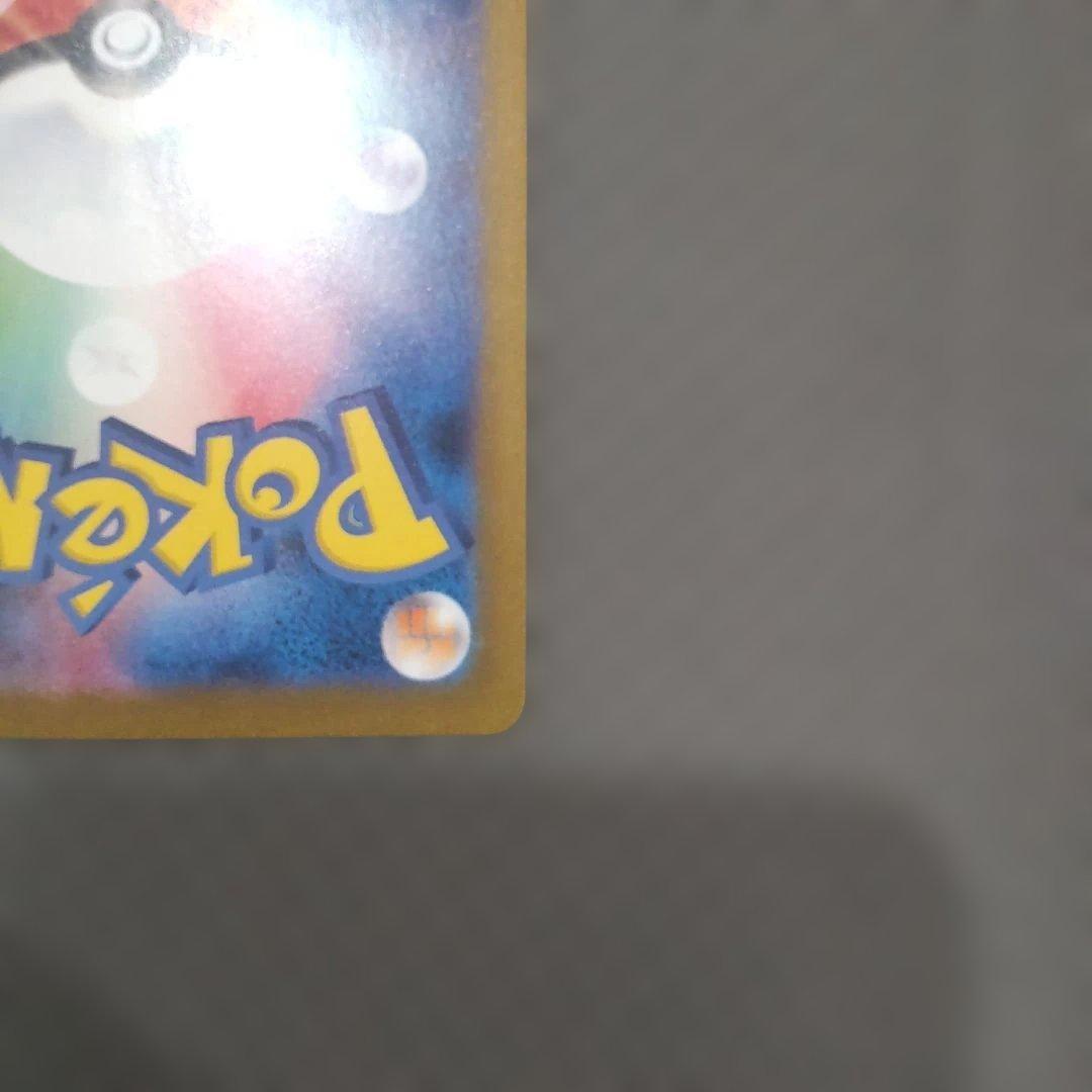 ミロカロスex SAR SV8 超電ブレイカー 131/106