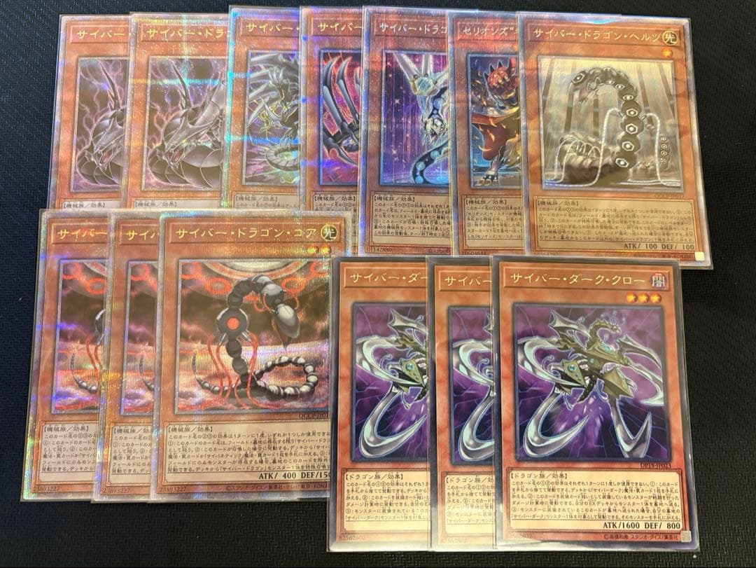 遊戯王OCGサイバードラゴン　カードセット 25th多め