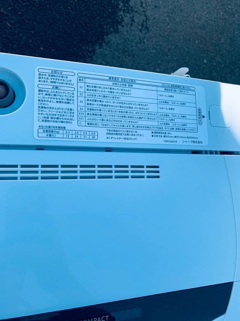 送料設置無料　ワールプールジャパン 全自動電気洗濯機　YWM-T55LW