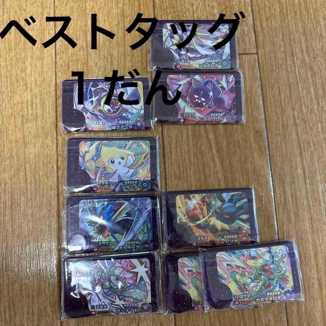 ポケモン　フレンダ　スーパートレジャー