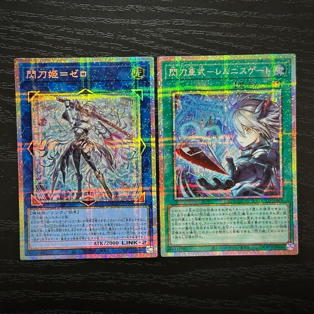 遊戯王 閃刀姫ゼロ レムニスゲート プリズマ セット