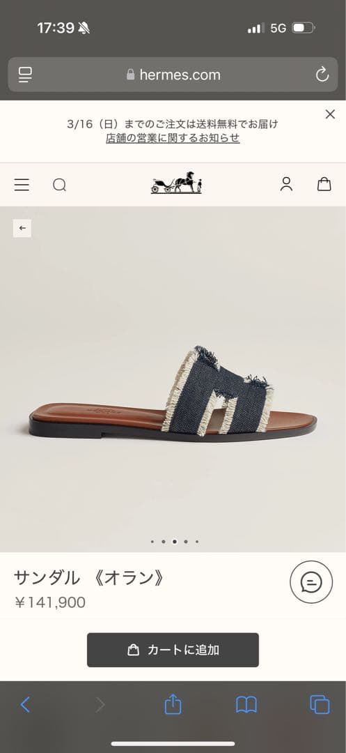 エルメス　オラン