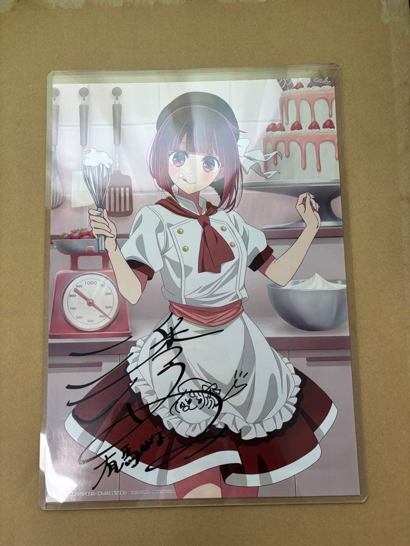 【当選品/希少】推しの子 有馬かな 直筆サイン入りポスター 潘めぐみ 非売品