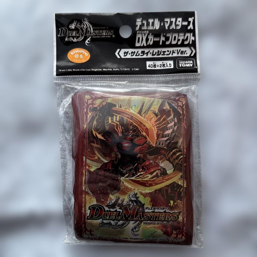 サ*ー様 デュエル・マスターズ DXカードプロテクト ザ・サムライ・レジェンドV