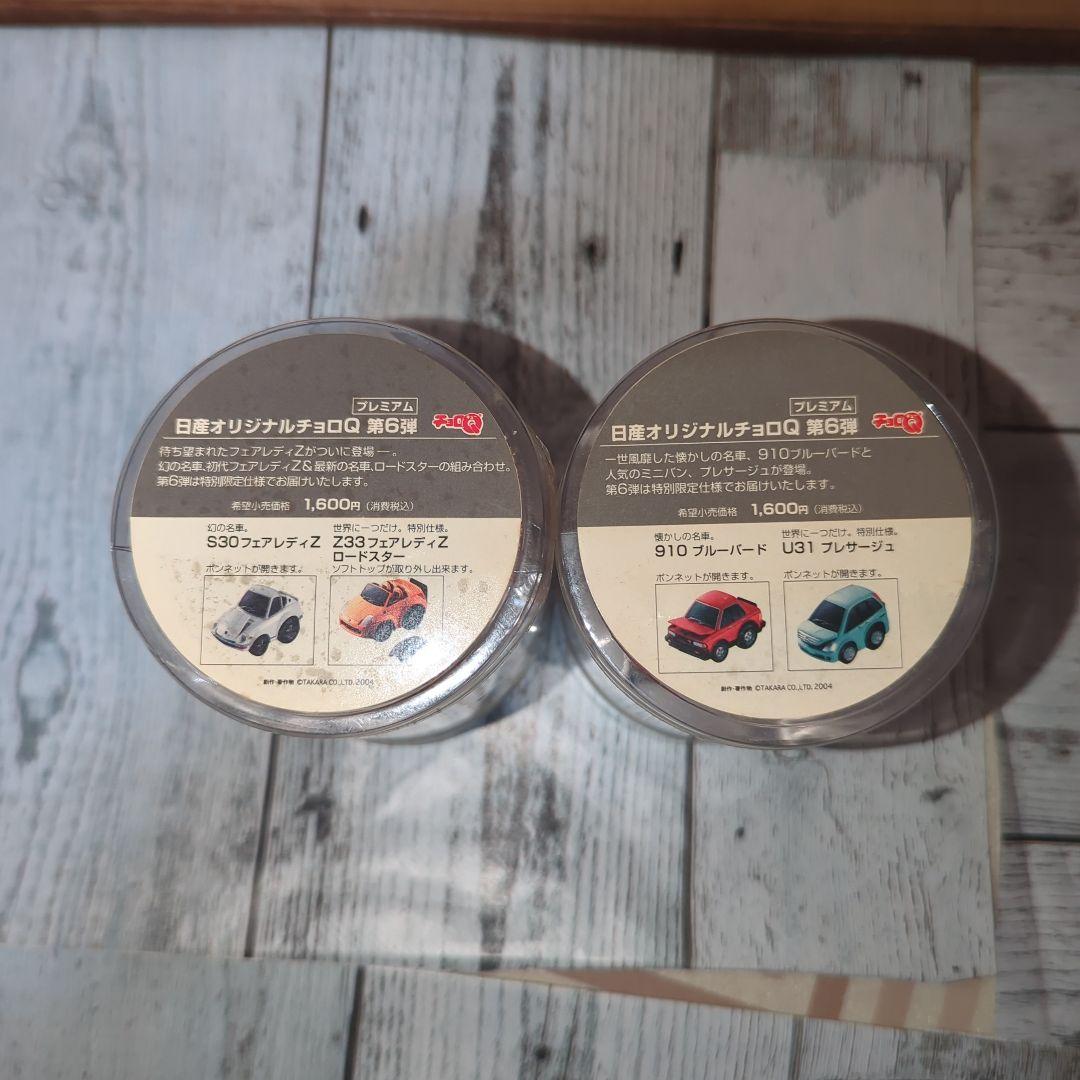 チョロQ　チョロバイクなど　まとめ売り