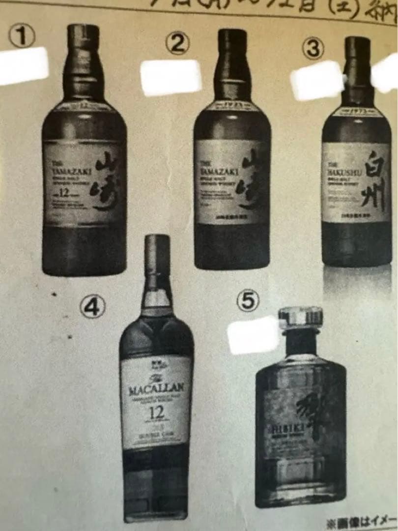 最終値　5本セット新品未開栓 700ml ウイスキー　山崎+白州+響+マッカラン