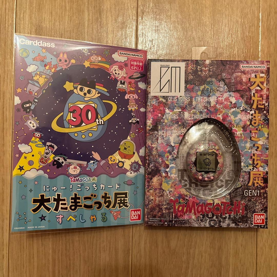 大たまごっち展限定！たまごっち＆にゅー！ごっちカード 大たまごっち展すぺしゃる