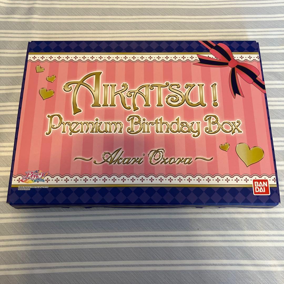 アイカツ！ バースデーボックス　大空あかり（カードなし）