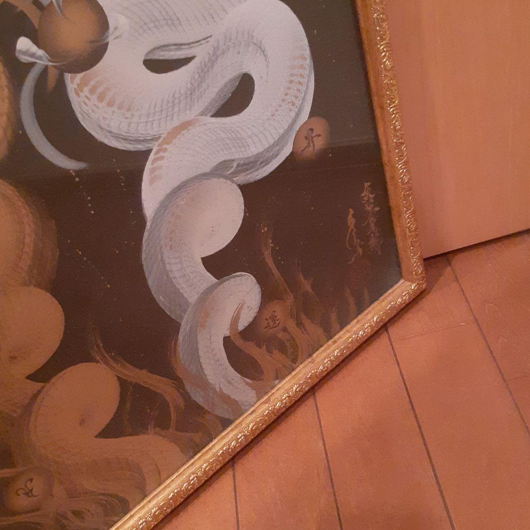 一筆龍　手島啓輔　絵画　額付　絵師　日本画　京都