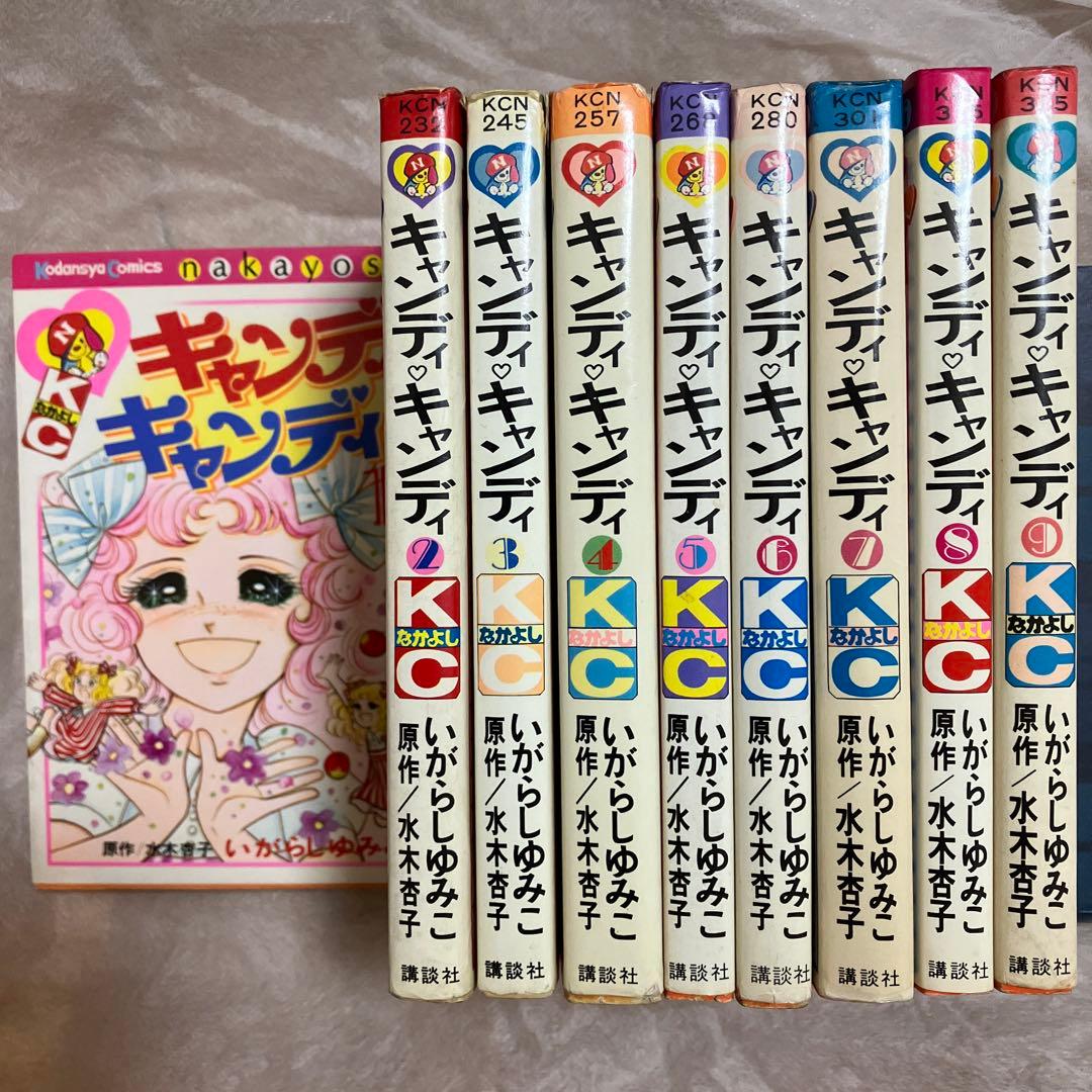 キャンディ・キャンディ 全9巻　背文字黒　いがらしゆみこ/水木杏子