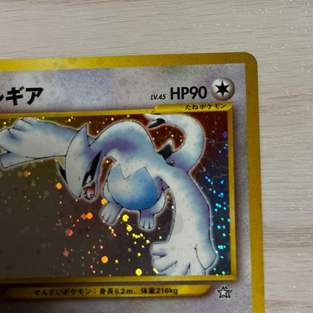 ルギア　旧裏　ポケモンカード　ポケカ