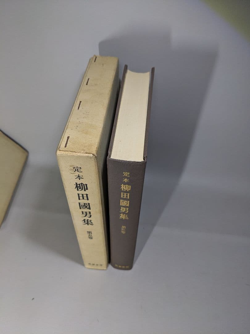 定本　柳田國男集　全31巻＋別巻第１ 〜 4巻　【中古ー良い】