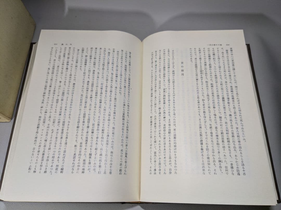 定本　柳田國男集　全31巻＋別巻第１ 〜 4巻　【中古ー良い】