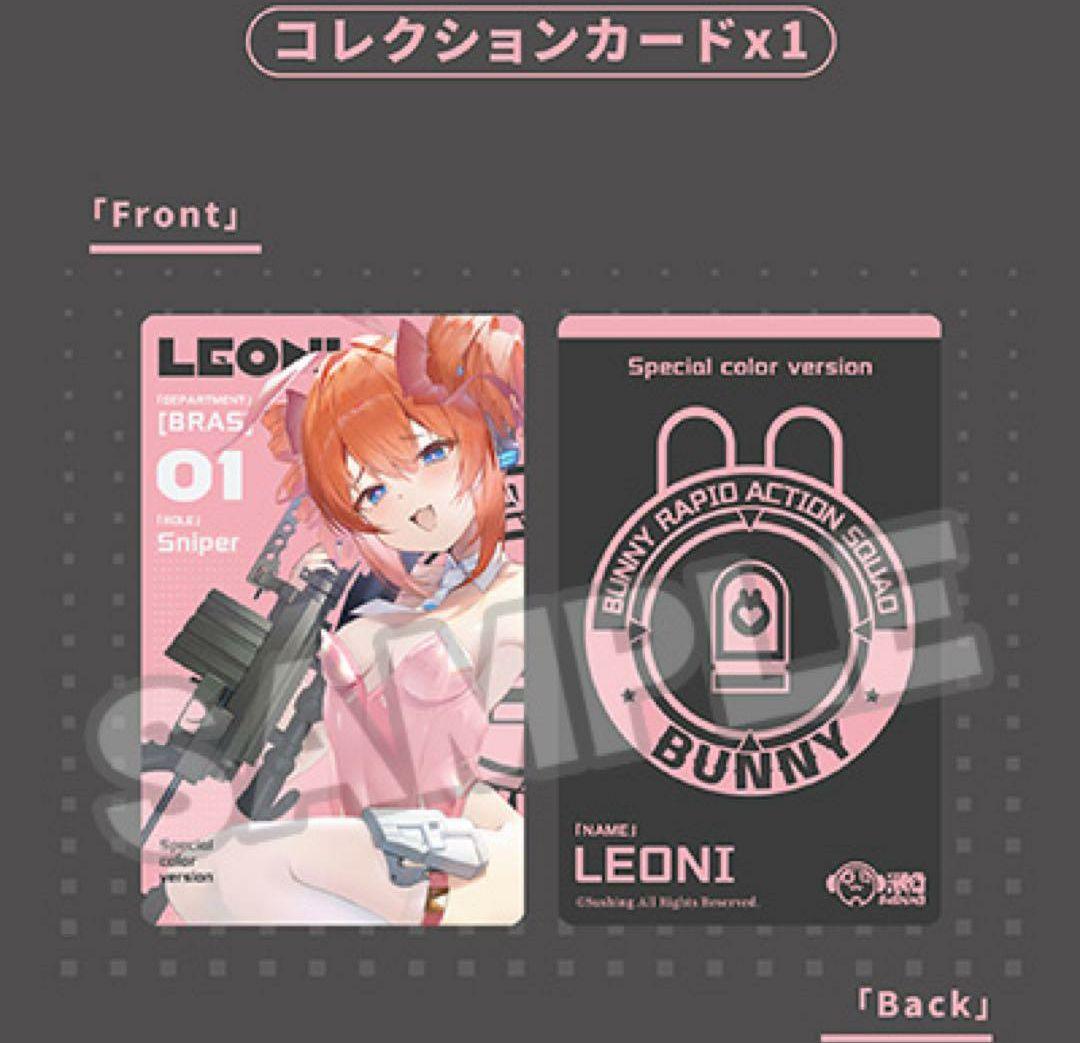 Sniper・レオーニ 1/12 可動フィギュア 限定カラーVer. 特典付