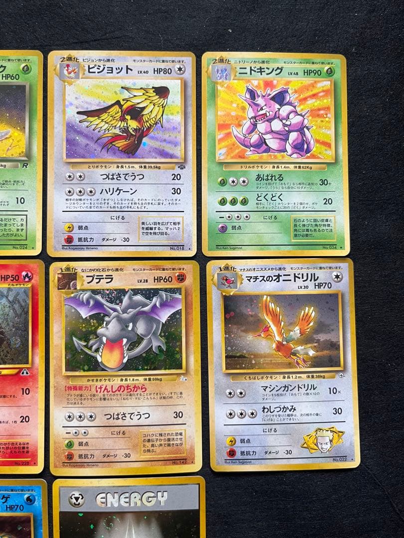 【良〜美品】旧裏　キラ11枚まとめ売り①