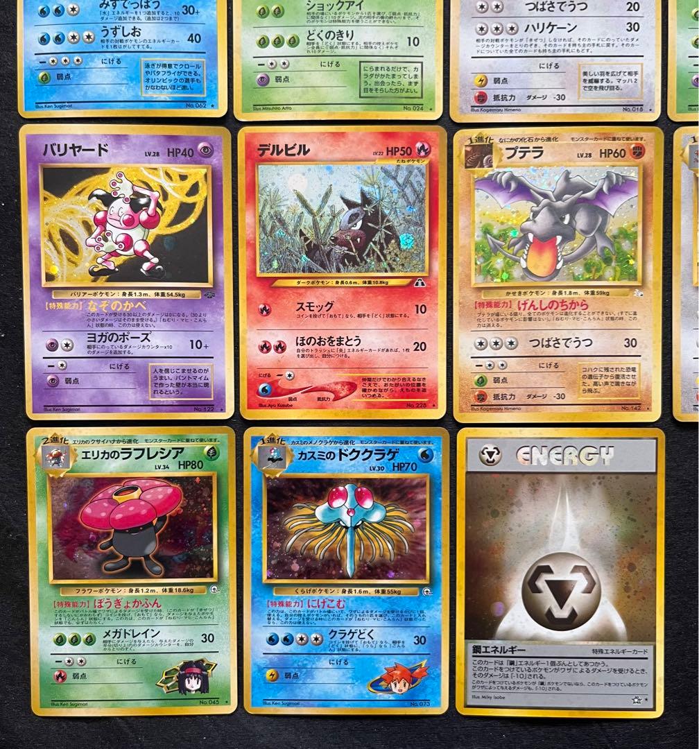 【良〜美品】旧裏　キラ11枚まとめ売り①